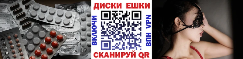 цена наркотик Крымск Ecstasy 250 мг