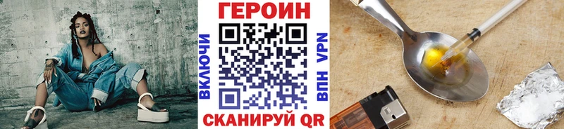 MEGA зеркало Крымск Героин белый купить