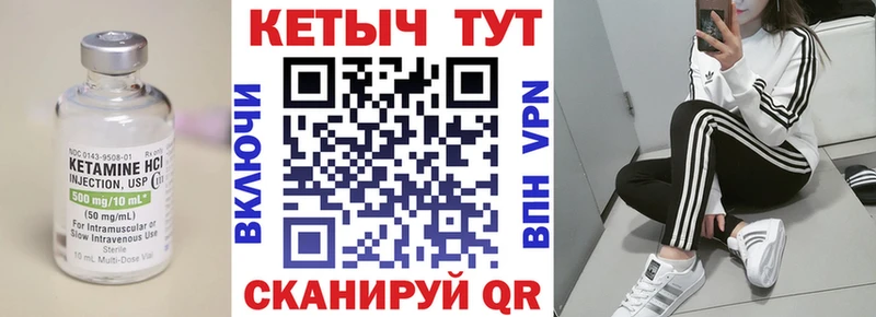 Кетамин VHQ  Крымск 