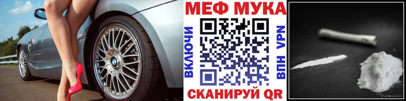 Меф мяу мяу мука Крымск