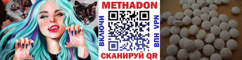 МЕТАДОН кристалл цена Крымск